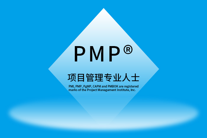 2024年11月杭州、长沙、深圳PMP®项目管理认证,报名来来来