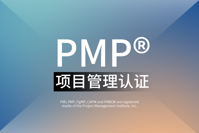 2024年12月广州、成都、深圳PMP®项目管理认证报名，看过来