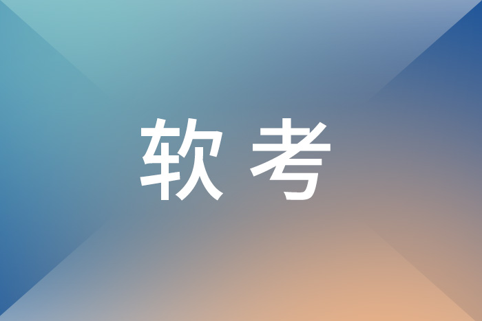2025年上半年软考，信息系统项目管理师——你的职场晋升加速器！