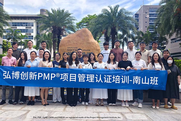 弘博创新2025年第三季PMP®项目管理认证培训班顺利举行