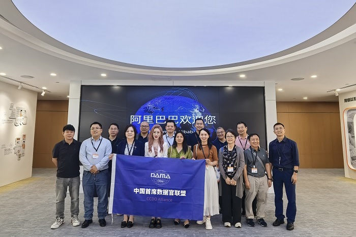 DAMA首席数据官联盟走进阿里，共探AI战略与企业数据价值新实践
