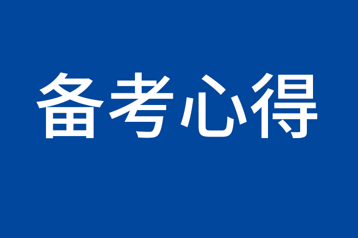 2025年3月CDGP班杨同学备考心得