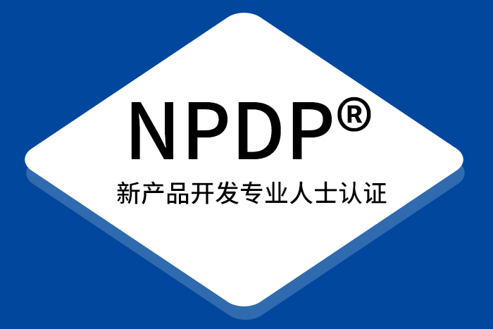 2024年7月广州、杭州、深圳NPDP®产品经理认证，考就对了