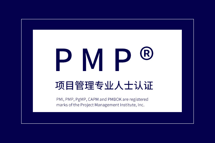 2024年4月北京、武汉、深圳PMP®项目管理认证报名来这好