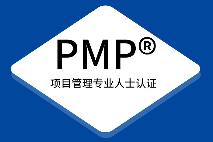2024年7月北京、广州、深圳PMP®项目管理认证，精英必备