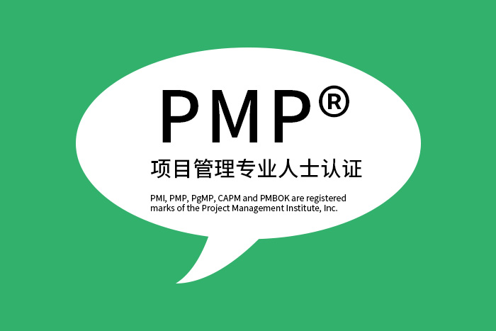 PMP®证书，含金量爆表！你的职场加分利器！
